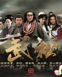 【武松】[BT种子下载][国语中字][武侠/古装][中国大陆][游大庆/潘长江/汤镇业][720P高清]