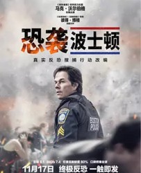 【恐袭波士顿 Patriots Day】[BT种子下载][英语][剧情/惊悚/历史][美国][马克·沃尔伯格/凯文·贝肯][1080p]