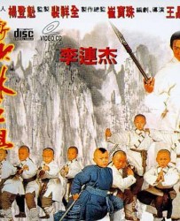 [电影] [1994][香港]《新少林五祖》[国语中字][MKV_2.21G][ 李连杰_谢苗_邱淑贞_叶德娴_陈松勇]