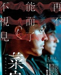 【菜鸟 Maverick】[BT种子下载][国语中字][剧情][台湾][王宥胜/简嫚书/庄凯勋/欧阳靖 ][720P高清]