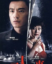 [电视剧] [2009][中国内地]《寻人启事》[国语中字][MP4每集约280M][26集全][李光洁/郝蕾]