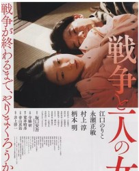 【战争和一个女人】[BT/种子下载][日语][剧情][江口德子/永濑正敏][日本][720P高清]