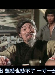 【少林木人巷】[香港][1976年][动作][国粤双语中字][MKV-1.5GB][BD-720p]