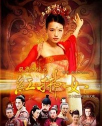 【风尘三侠之红拂女】[BT种子下载][国语中字][武侠/古装][中国大陆][舒淇/霍建华][720P高清]