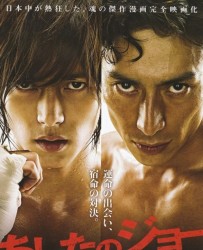 【明日之丈】[BT下载][日语][剧情/动作][日本][山下智久/伊势谷友介/香里奈][720P]