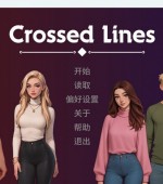 [PC+安卓][交际线/Crossed Lines Update 7 rework 精翻汉化版][更新/欧美SLG/动态/AI作画/双端/852MB][百度网盘]