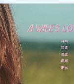 [PC+安卓][妻子的忠诚 A Wife's Loyalty v0.5 S2 P1 精翻汉化版][更新/欧美SLG/真人/双端/6.69GB][百度网盘]